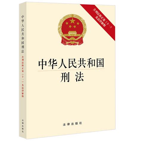 1997年生效|1997年3月份颁布了新刑法,请问......